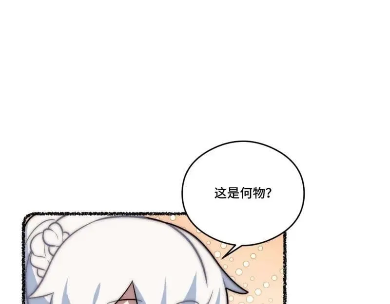 第175话 故意掉落的番外（上） 第100页