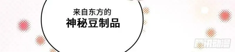 第175话 故意掉落的番外（上） 第102页