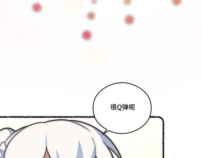 第175话 故意掉落的番外（上） 第104页