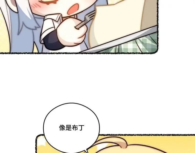 第175话 故意掉落的番外（上） 第106页