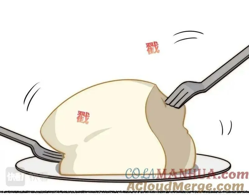 第175话 故意掉落的番外（上） 第109页