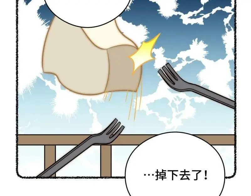 第175话 故意掉落的番外（上） 第112页
