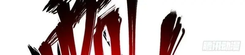 第175话 故意掉落的番外（上） 第114页