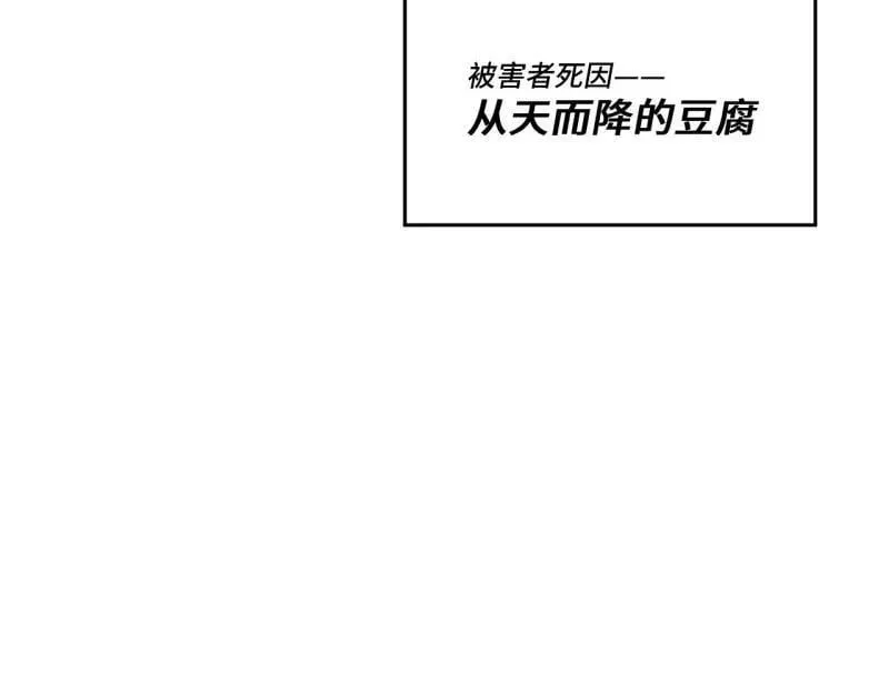 第175话 故意掉落的番外（上） 第119页