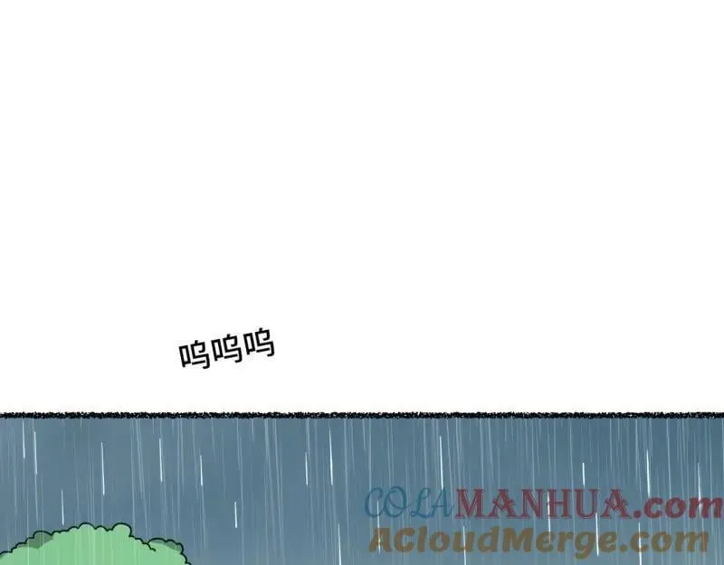 第175话 故意掉落的番外（上） 第121页
