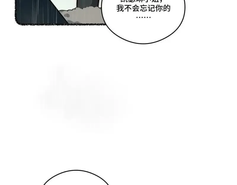第175话 故意掉落的番外（上） 第128页