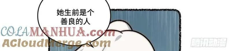 第175话 故意掉落的番外（上） 第129页