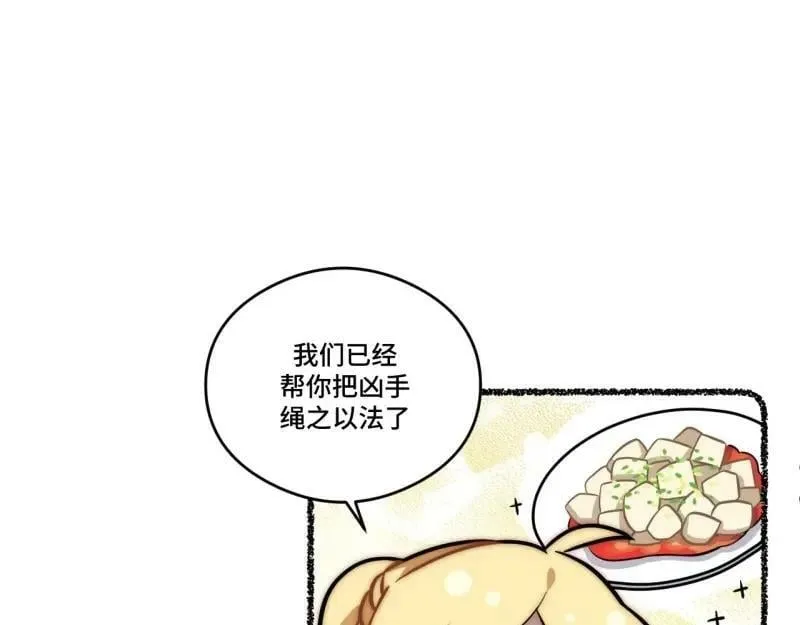 第175话 故意掉落的番外（上） 第131页