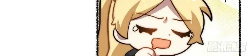 第175话 故意掉落的番外（上） 第132页