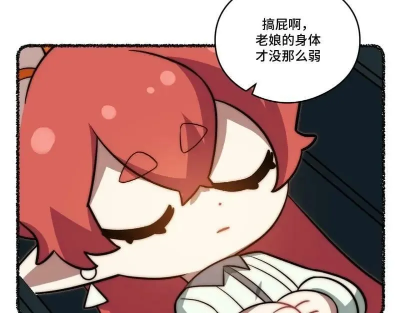 第175话 故意掉落的番外（上） 第139页