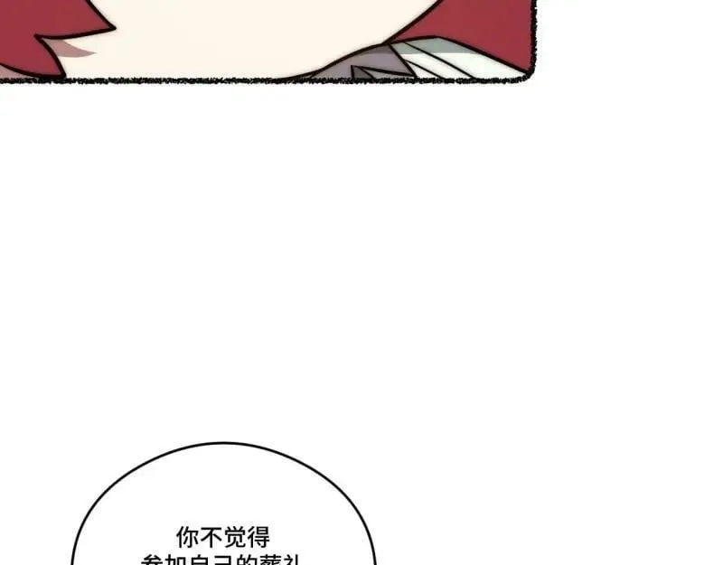 第175话 故意掉落的番外（上） 第142页