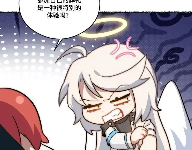 第175话 故意掉落的番外（上） 第143页