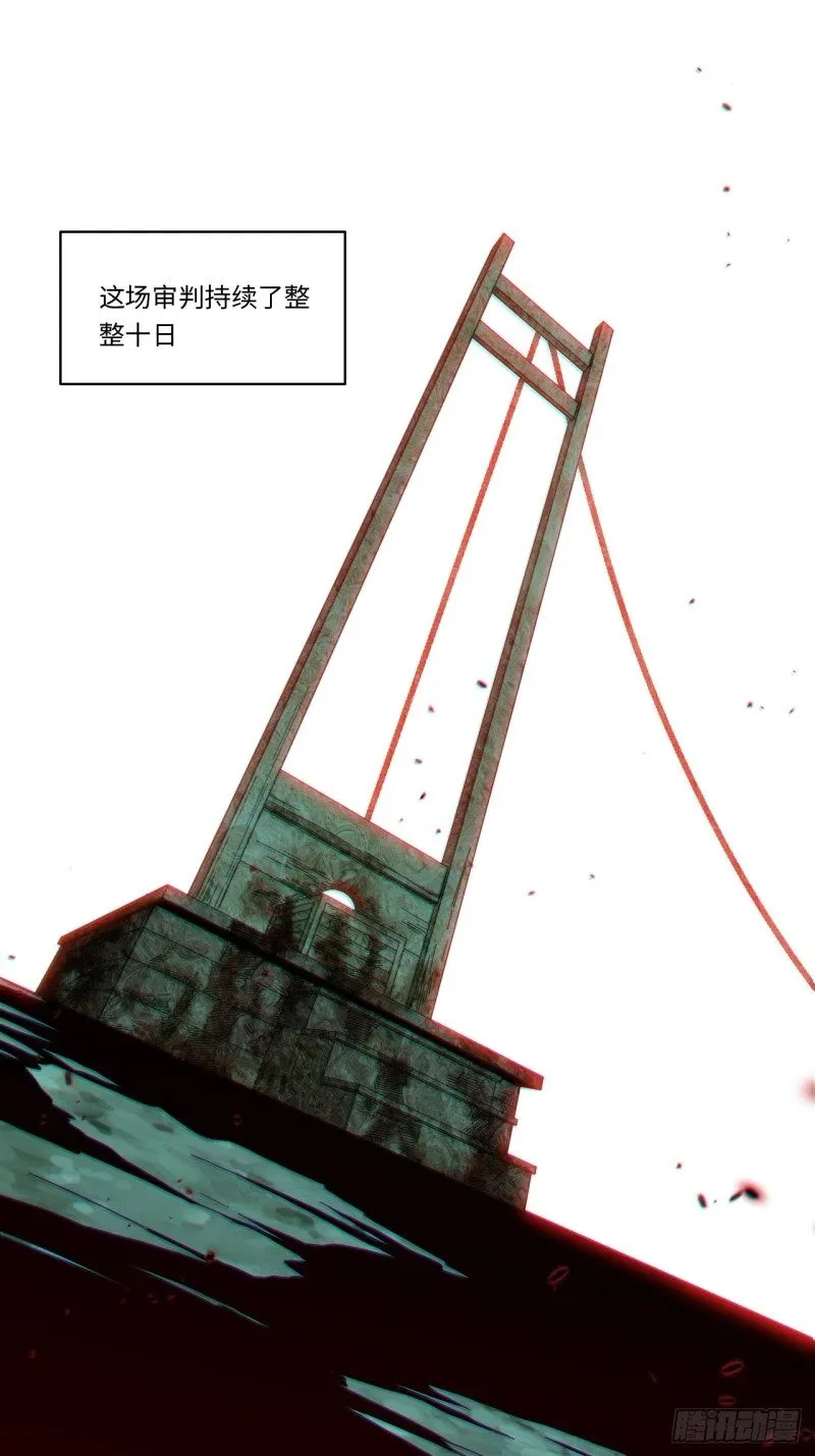 168.同罪 第3页