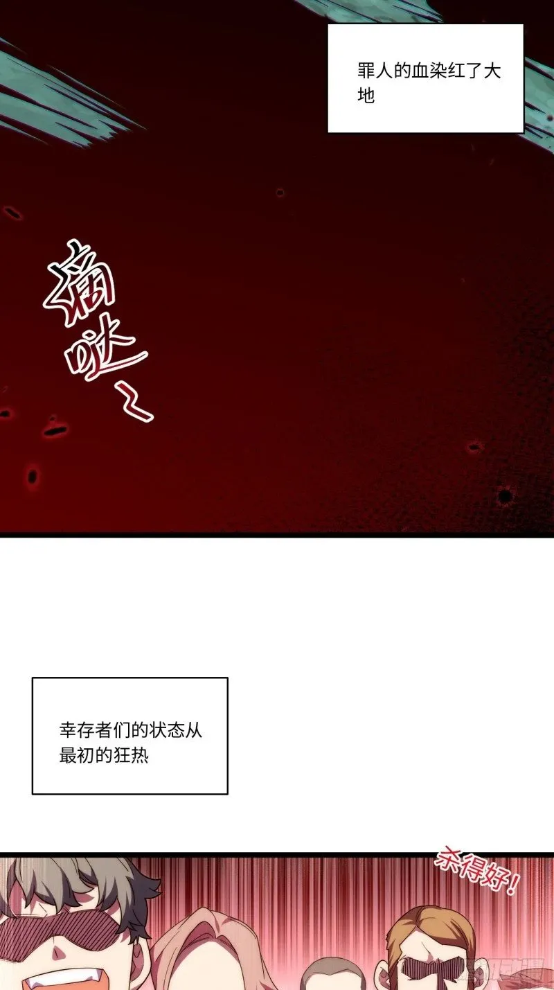 168.同罪 第4页