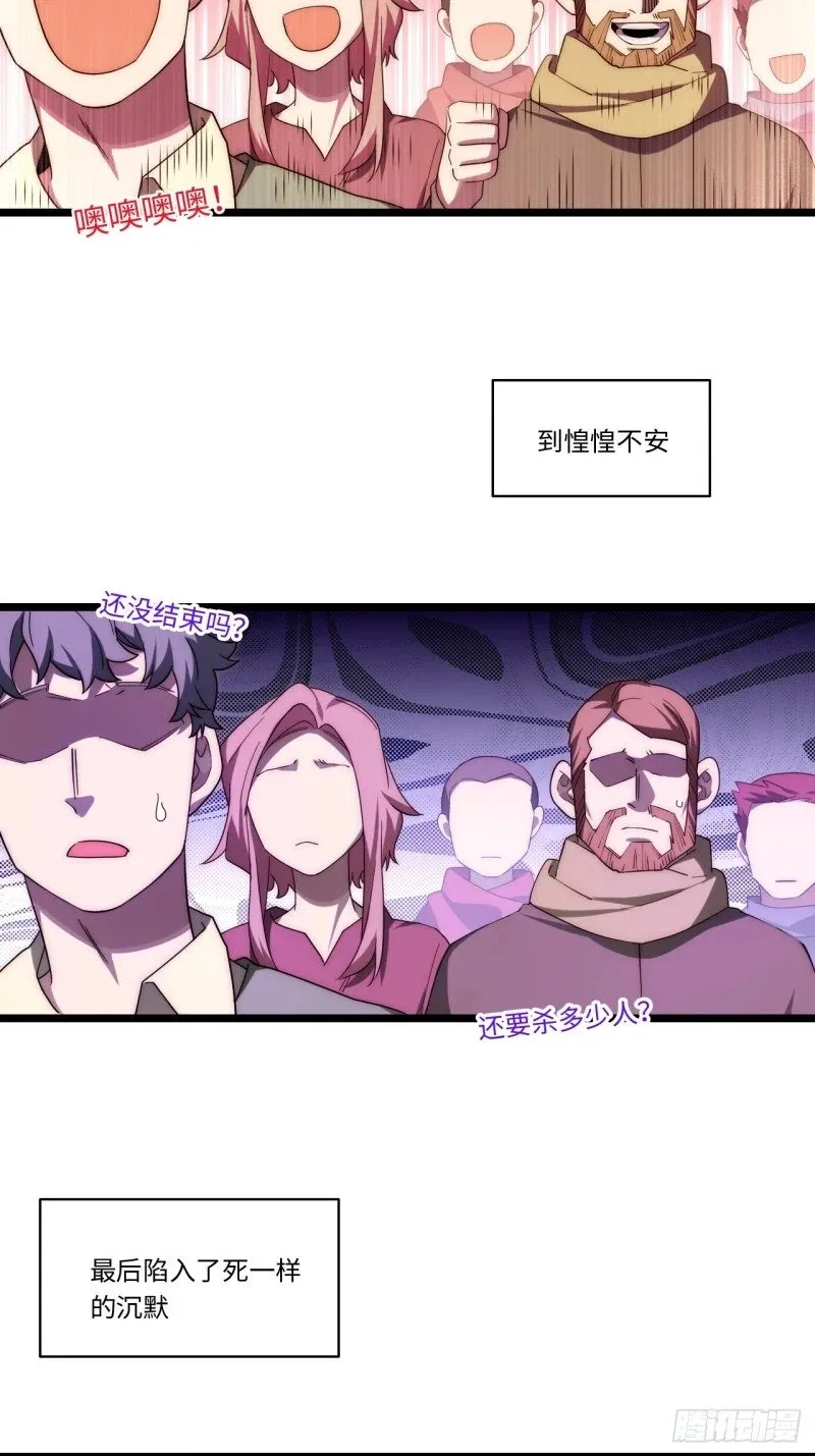 168.同罪 第5页