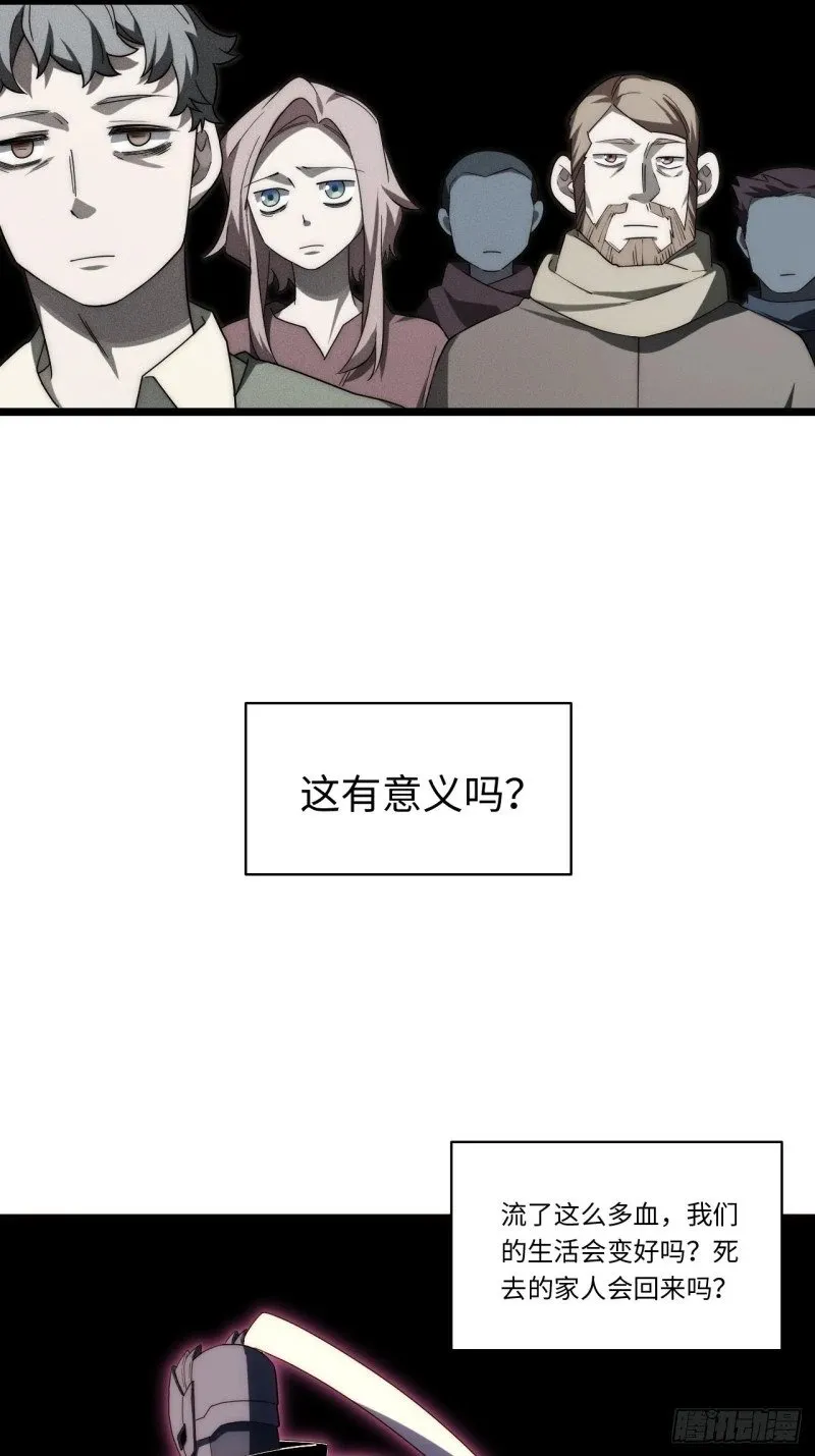 168.同罪 第6页