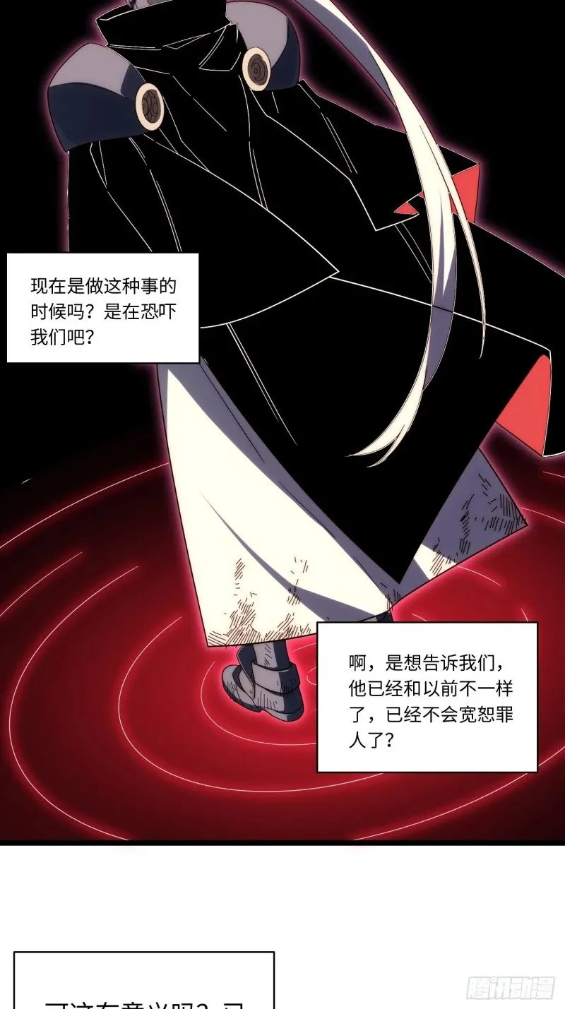 168.同罪 第7页