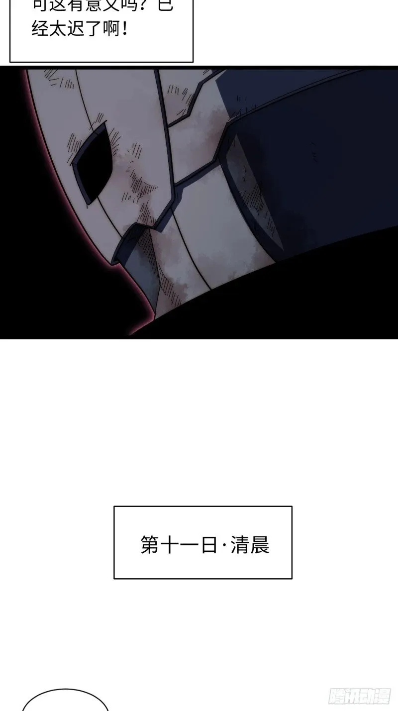 168.同罪 第8页