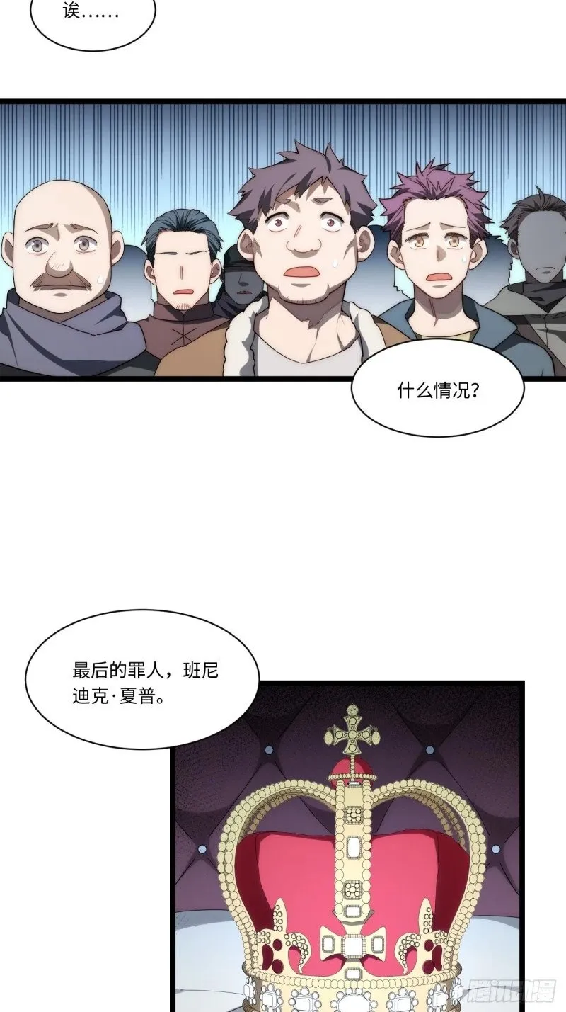 168.同罪 第9页