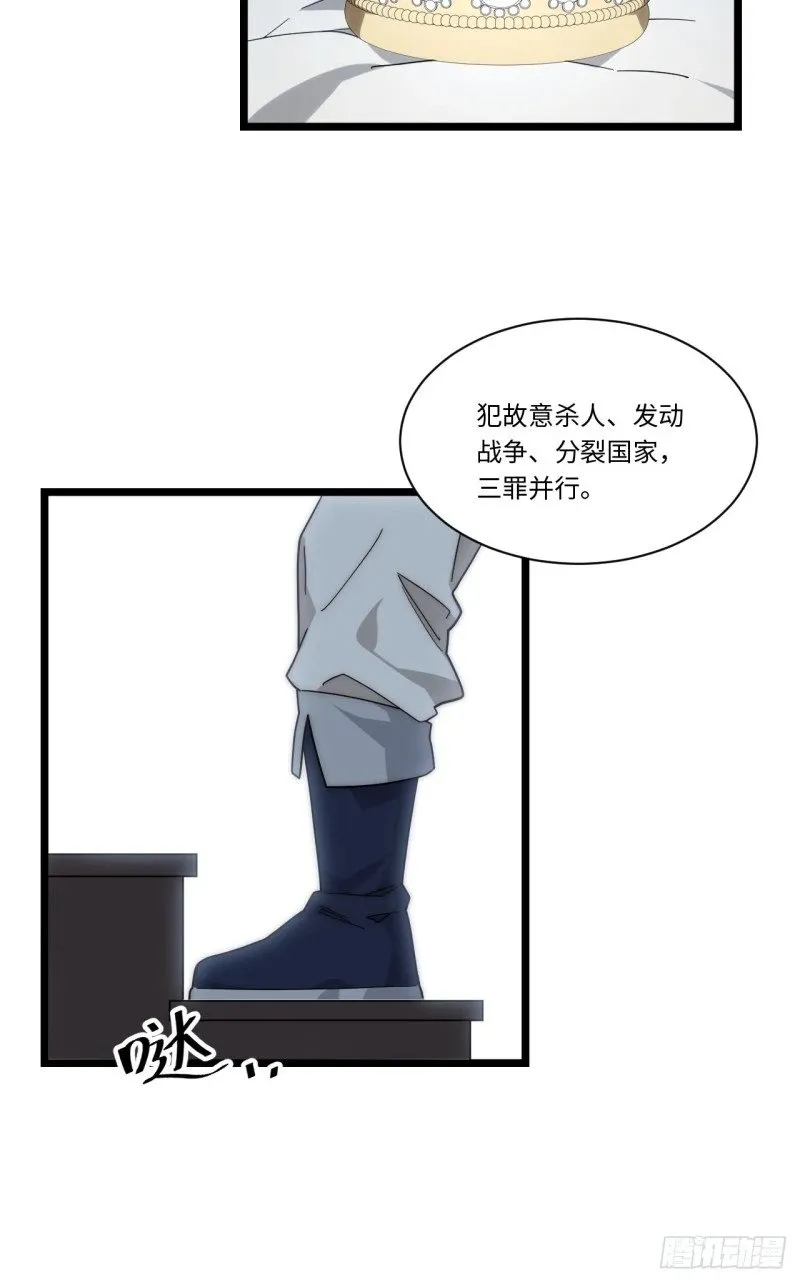 168.同罪 第10页