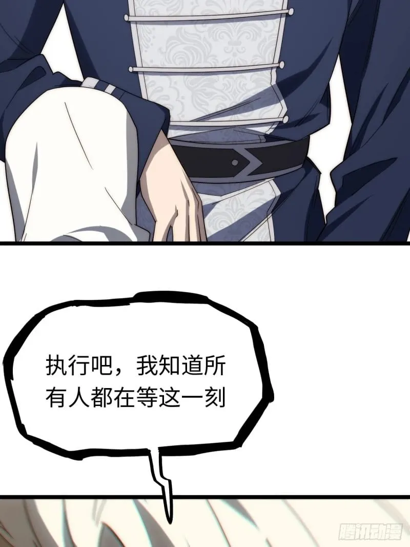 168.同罪 第12页