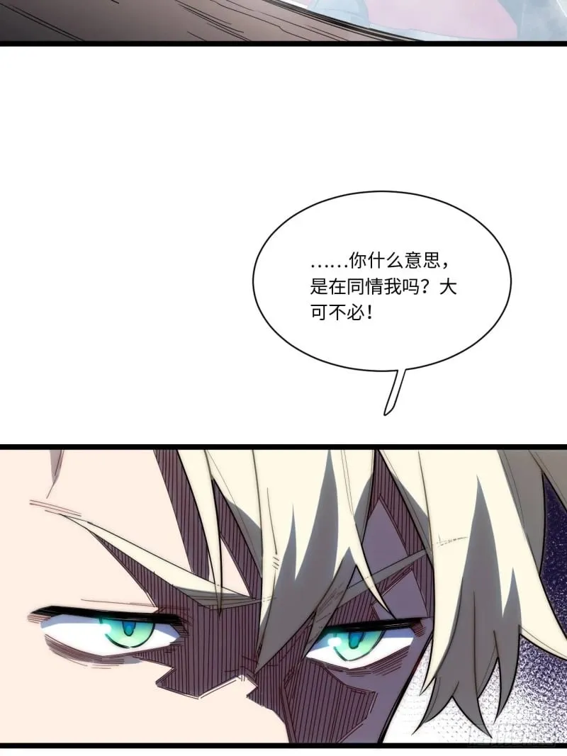 168.同罪 第19页