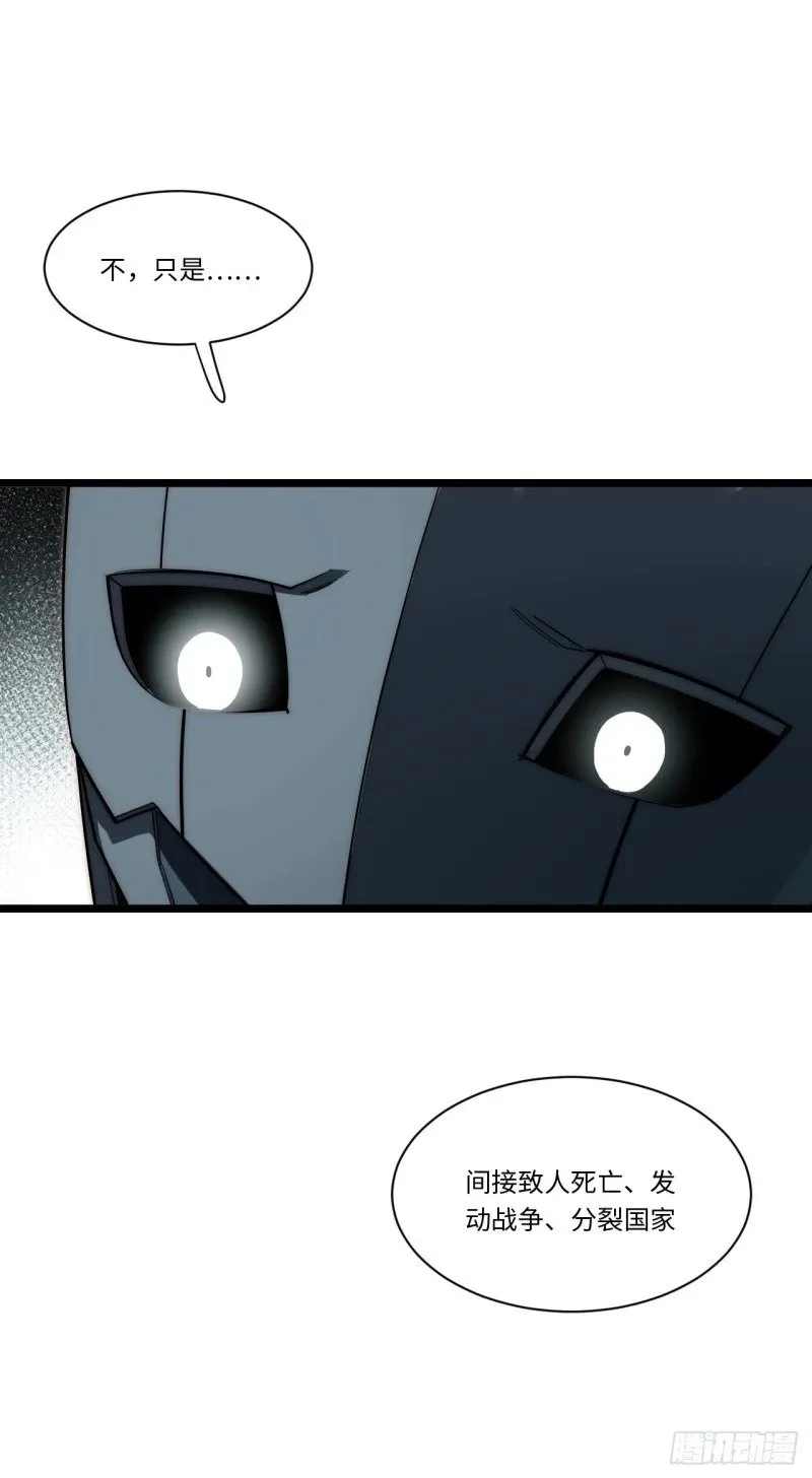168.同罪 第20页