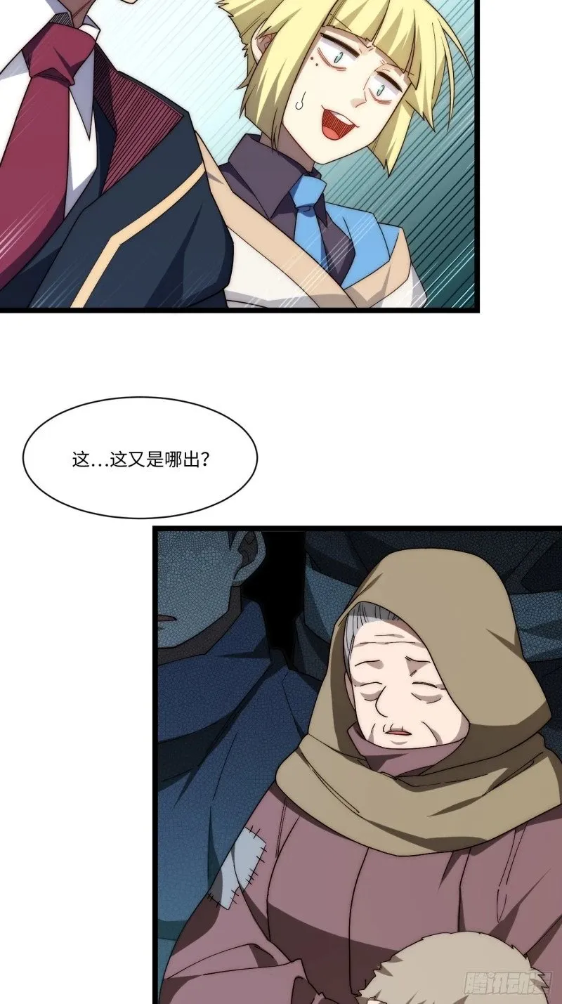 168.同罪 第25页