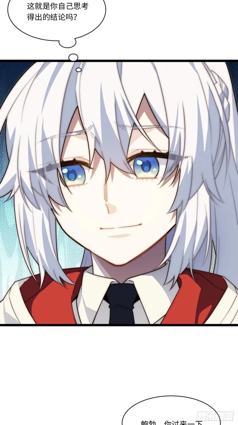 168.同罪 第27页