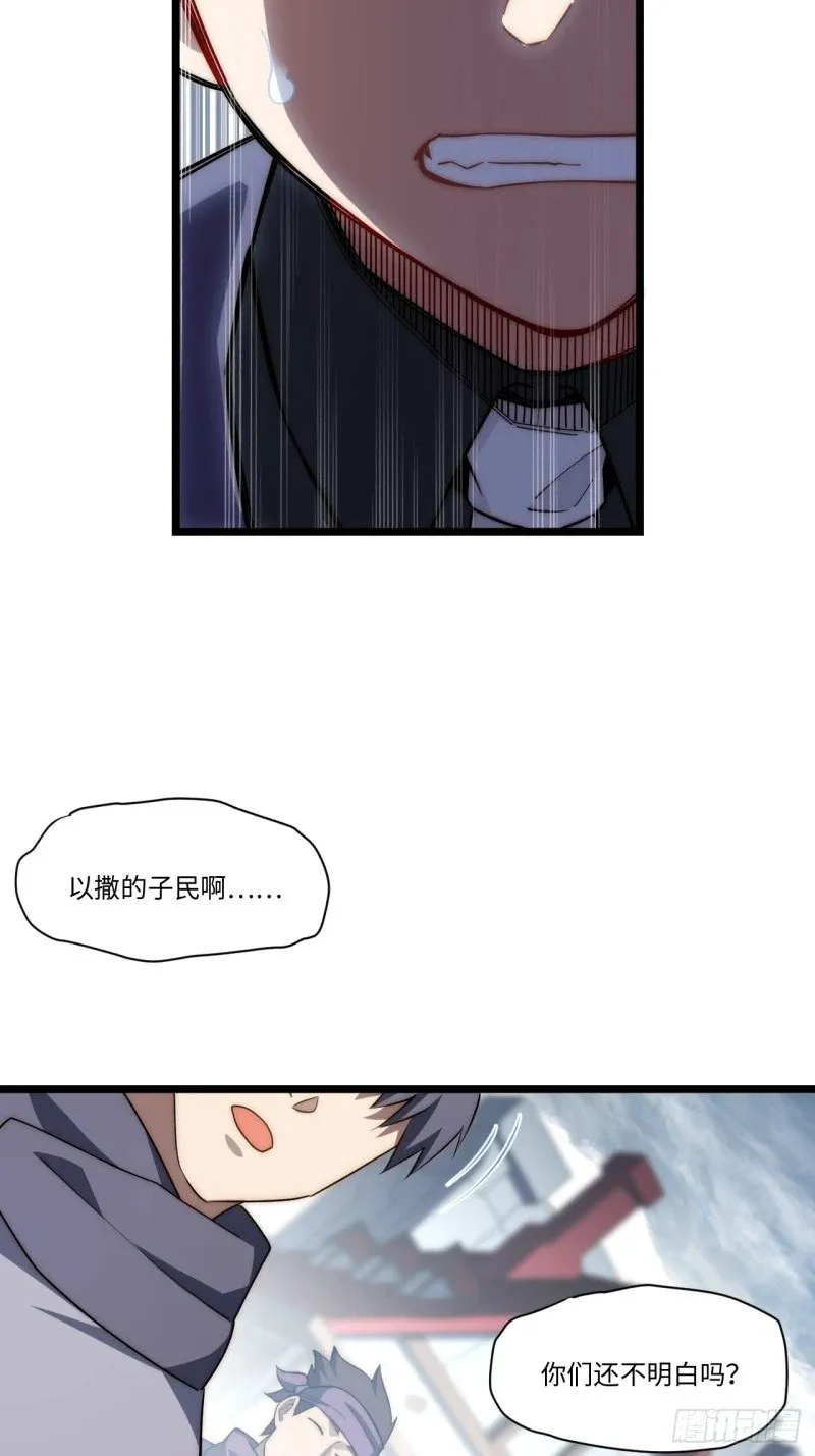 168.同罪 第33页