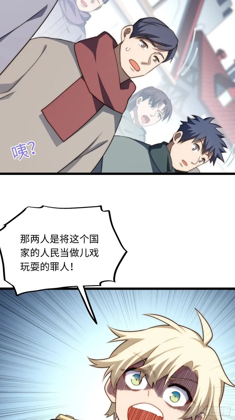 168.同罪 第34页