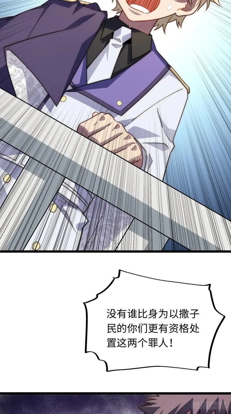 168.同罪 第35页