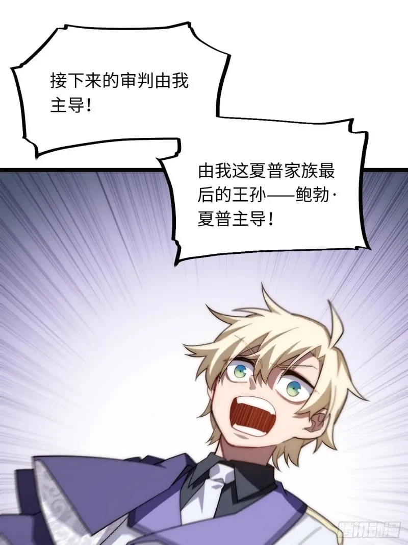 168.同罪 第37页