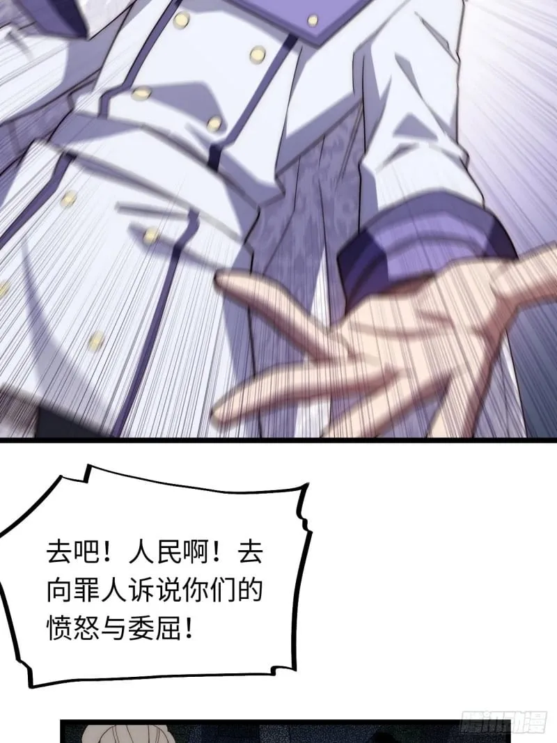 168.同罪 第38页