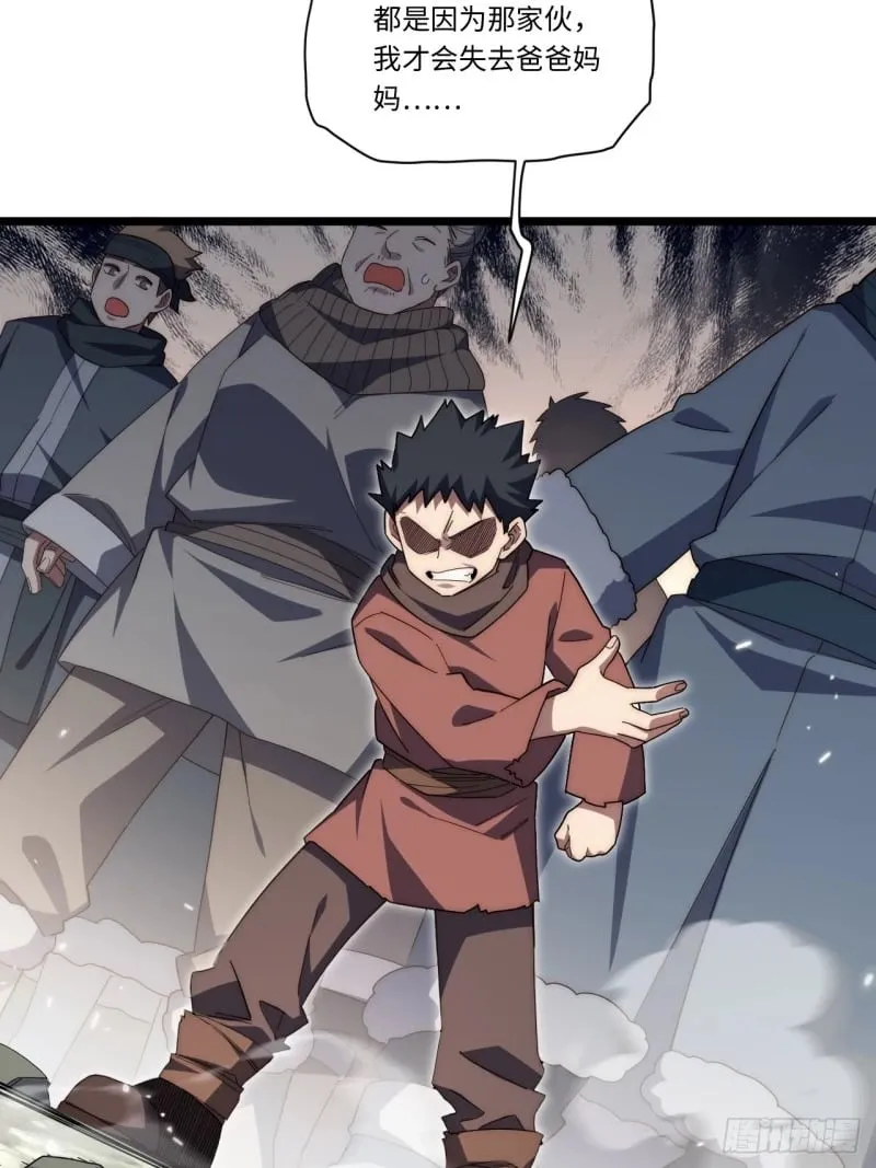 168.同罪 第43页