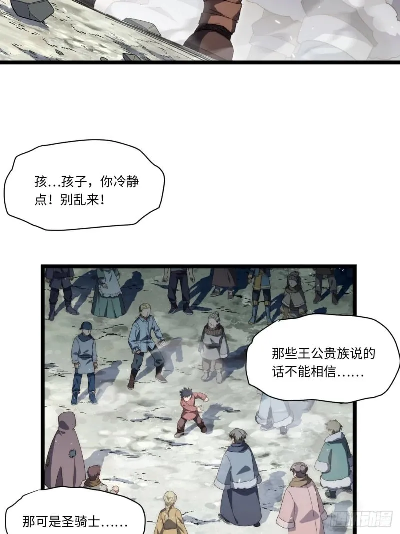 168.同罪 第44页