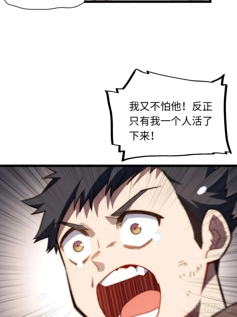168.同罪 第45页