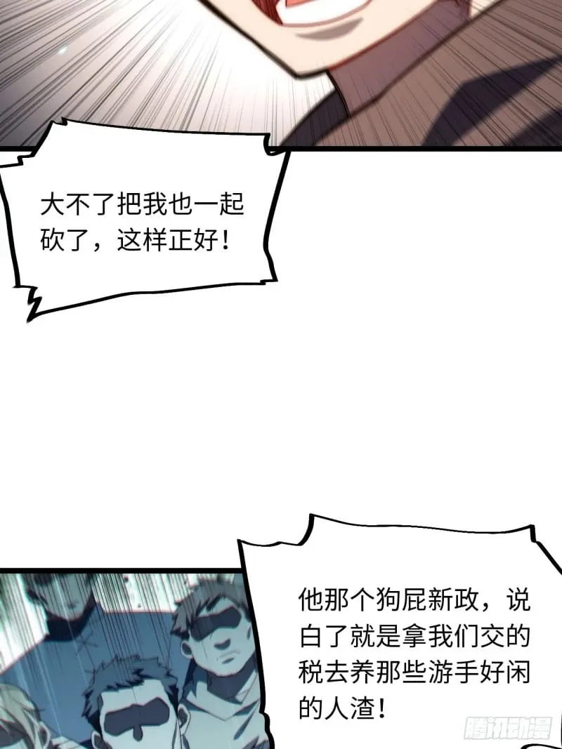 168.同罪 第46页