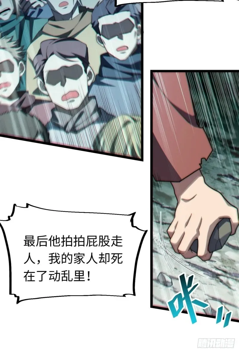 168.同罪 第47页