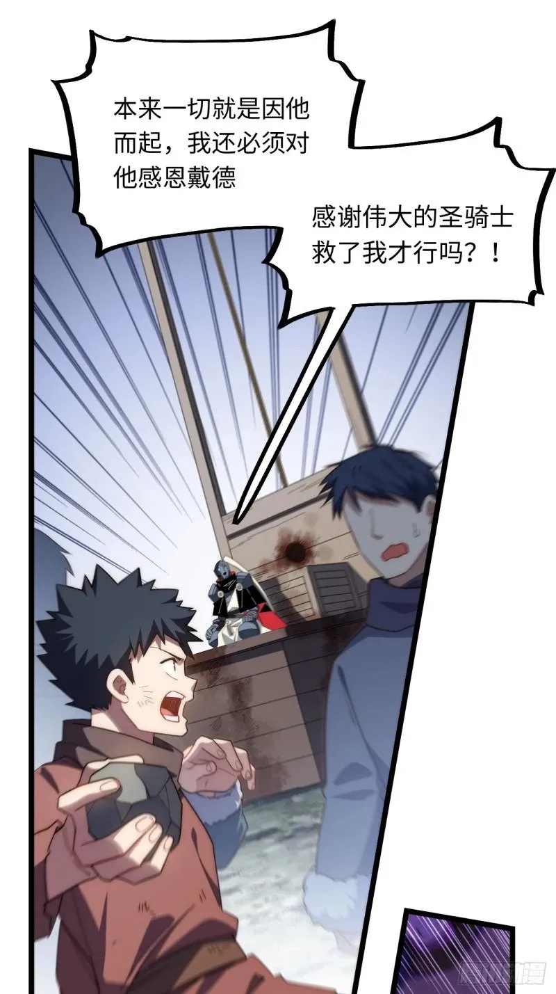 168.同罪 第48页