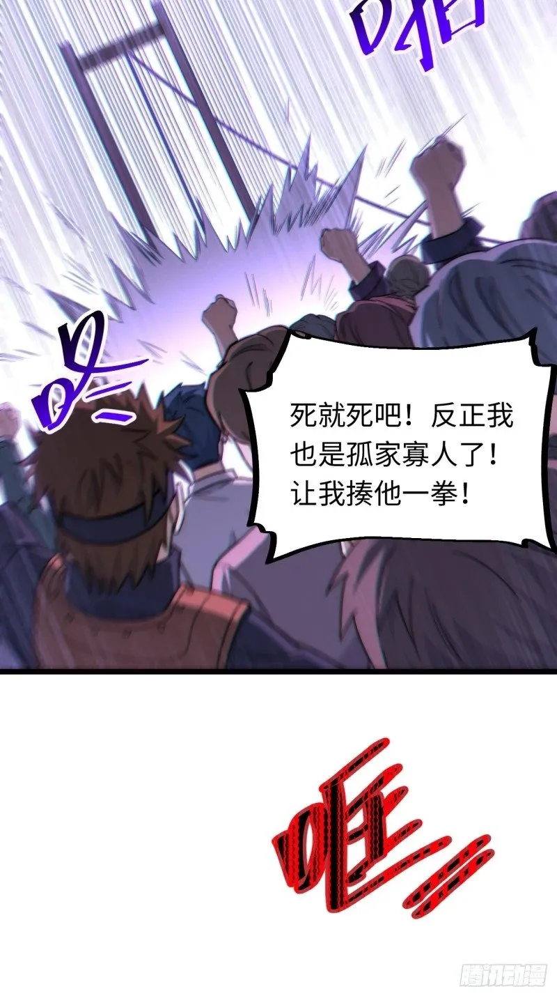 168.同罪 第51页