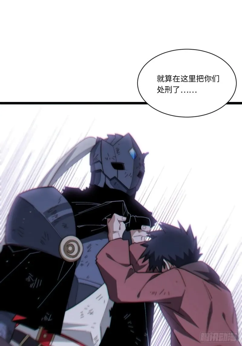 168.同罪 第56页