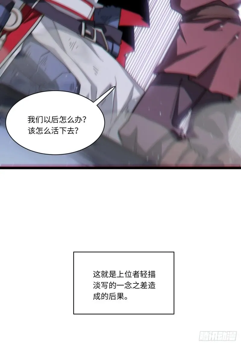 168.同罪 第57页