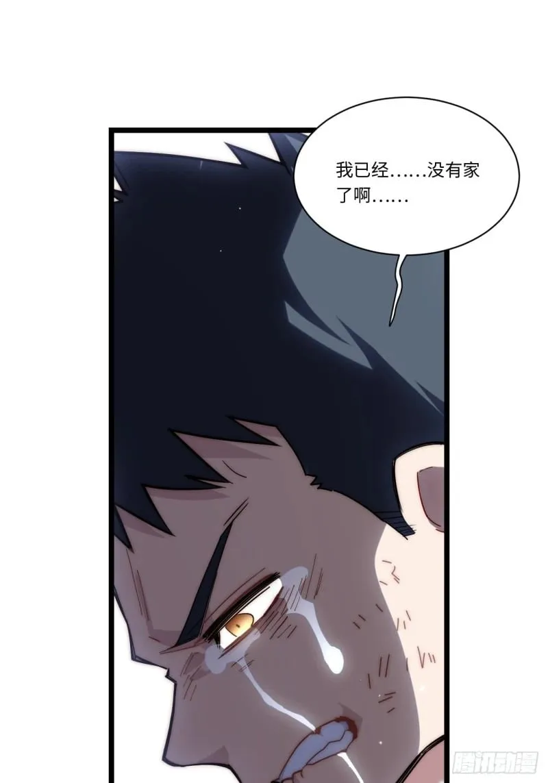 168.同罪 第58页