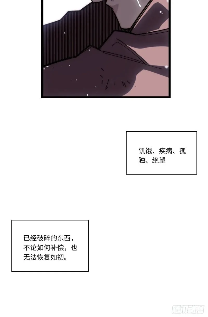 168.同罪 第59页
