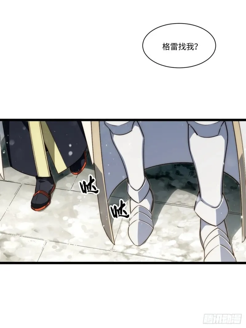 167.审判之日 第8页