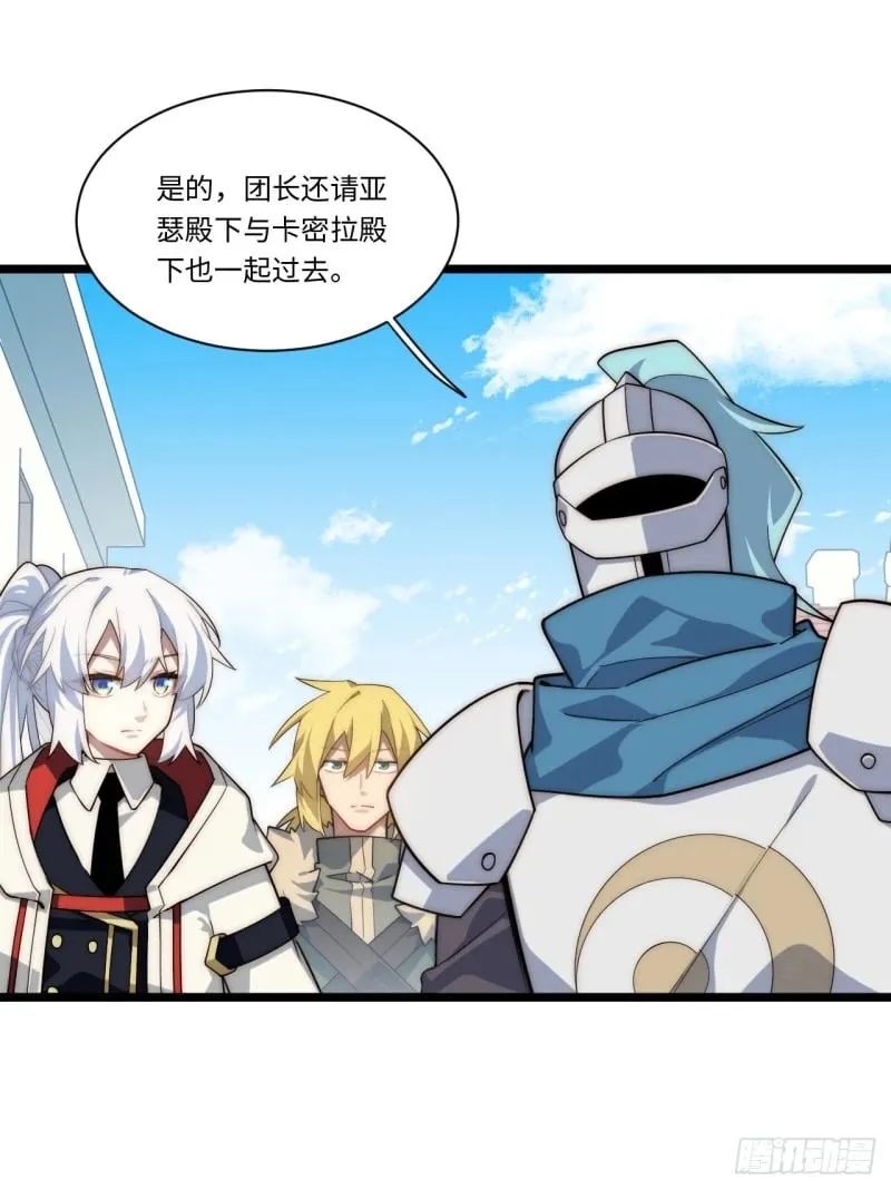 167.审判之日 第9页