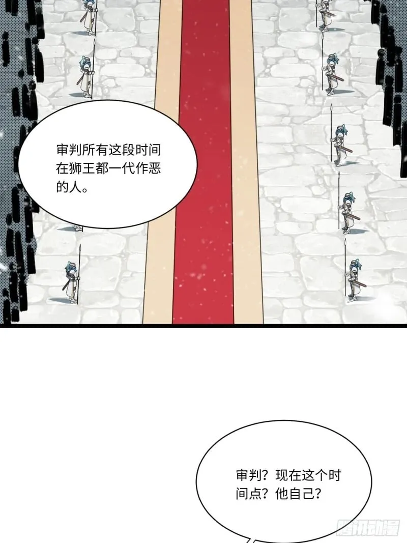 167.审判之日 第14页