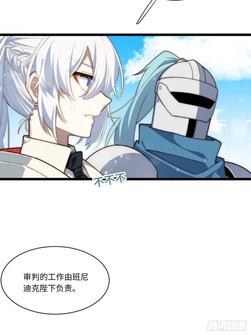 167.审判之日 第15页