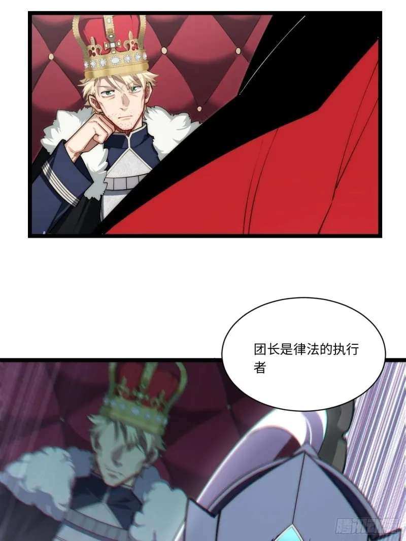 167.审判之日 第16页